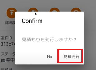 CRMアプリの作成方法