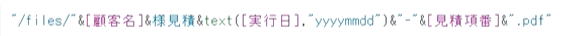 CRMアプリの作成方法
