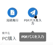CRMアプリの作成方法