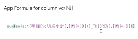 CRMアプリの作成方法