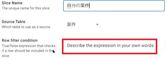 CRMアプリの作成方法