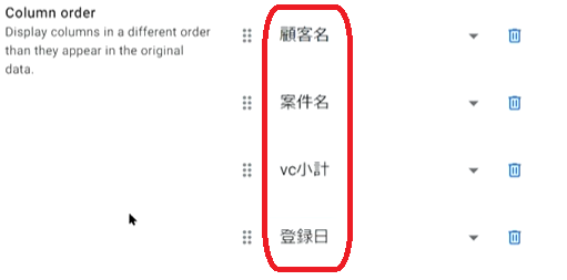 CRMアプリの作成方法