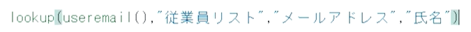 CRMアプリの作成方法