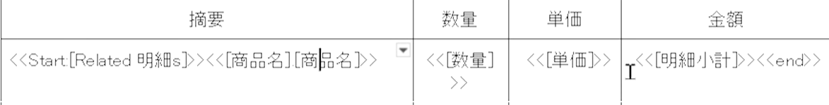 CRMアプリの作成方法