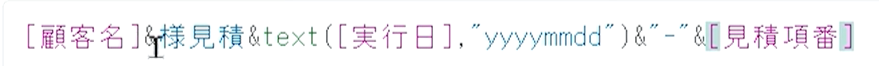 CRMアプリの作成方法