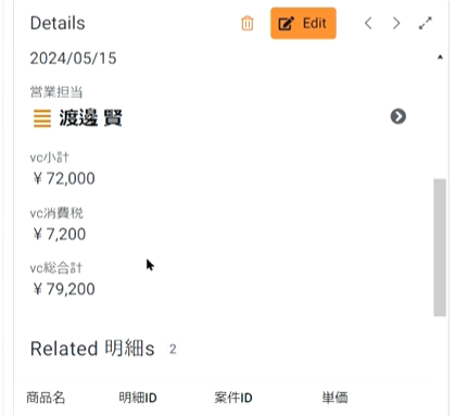 CRMアプリの作成方法