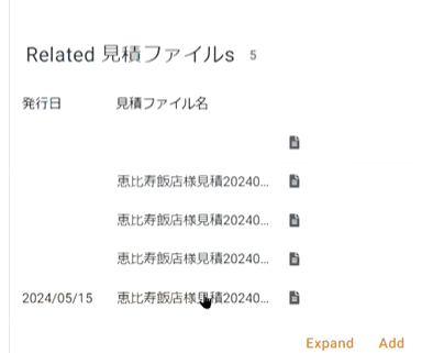 CRMアプリの作成方法