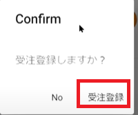 CRMアプリの作成方法