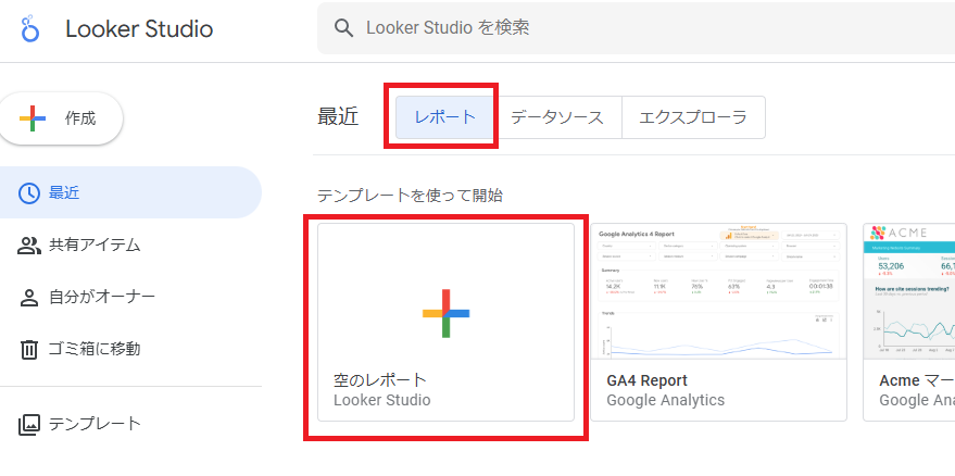 Looker Studio