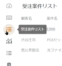 CRMアプリの作成方法