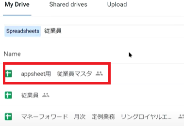 CRMアプリの作成方法