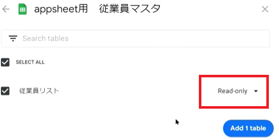 CRMアプリの作成方法