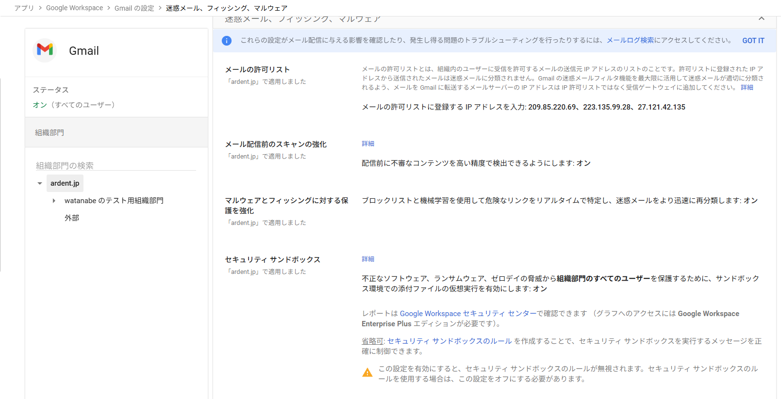 サンドボックス