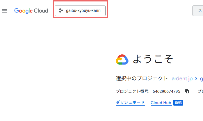 プロジェクト作成画面
