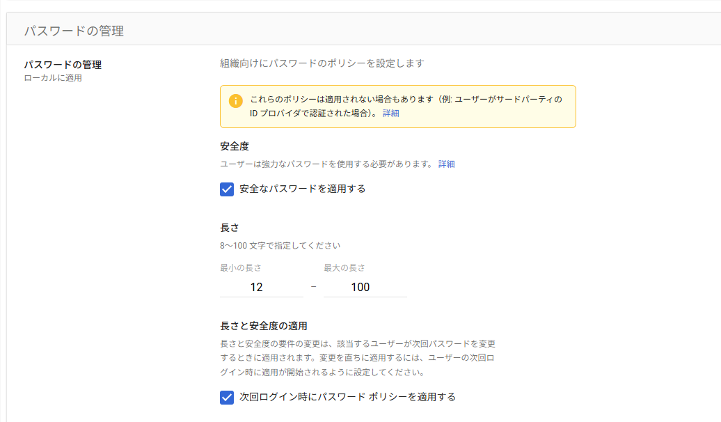 パスワード設定
