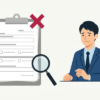 賃貸オフィスの審査で、入居審査が難しい人ってどんな人？